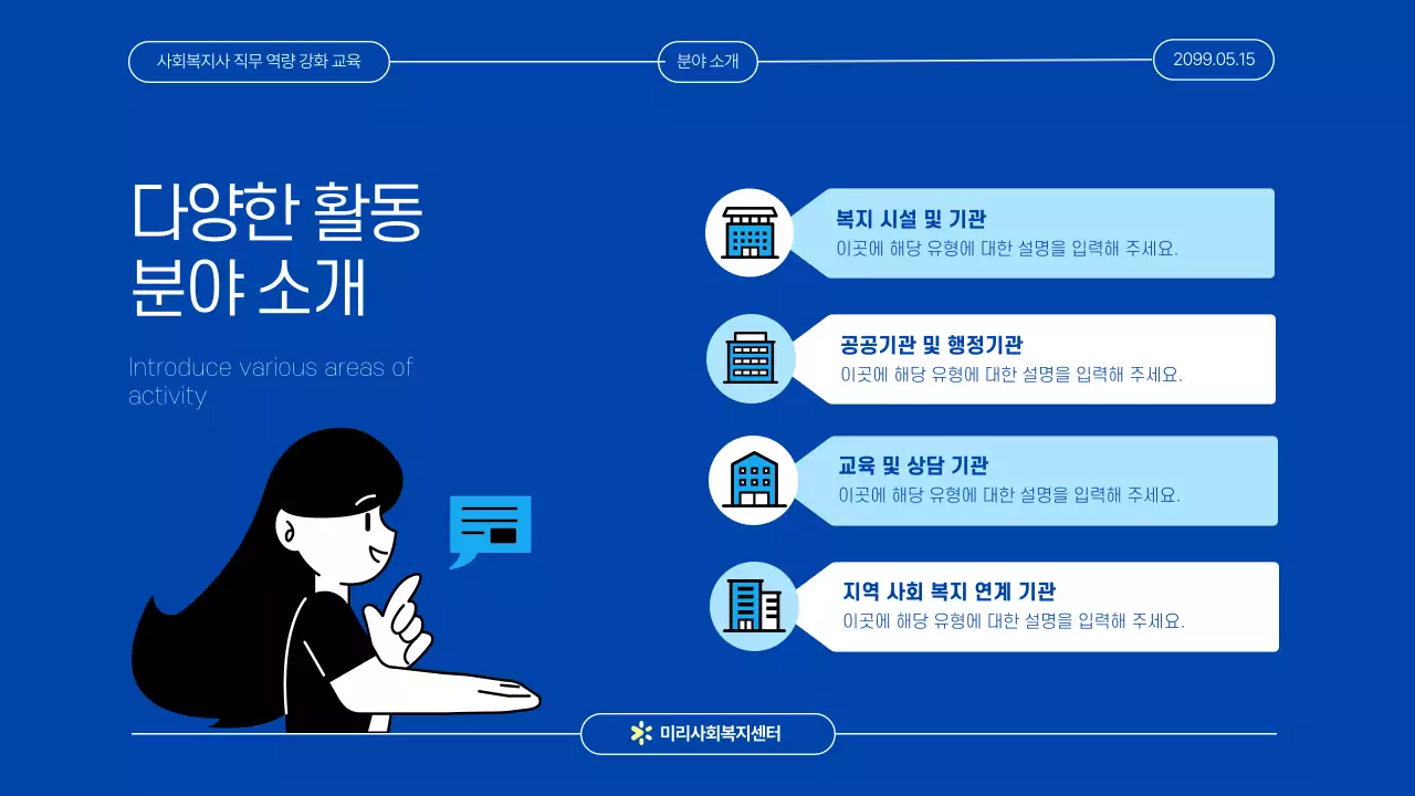 파랑 모던 교육 자료 교육