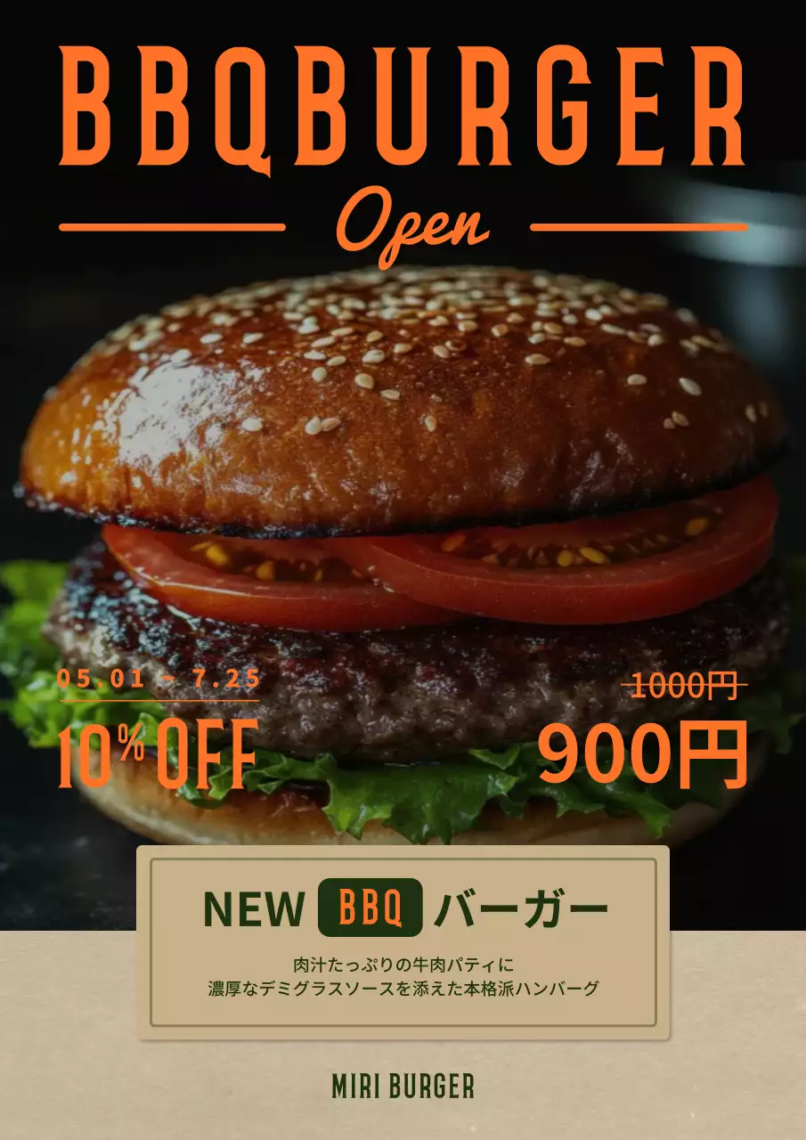 オレンジ ポップ バーガー ポスター