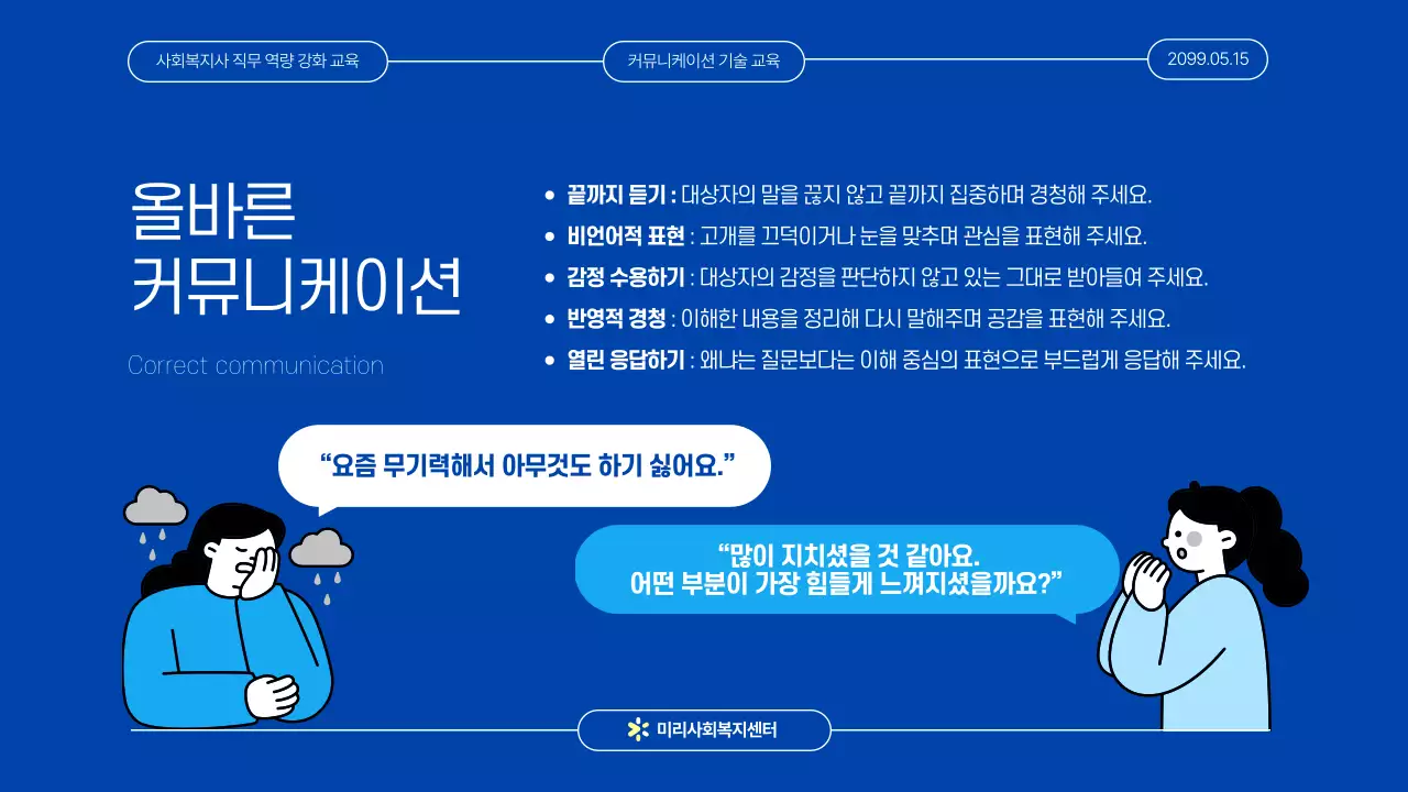 파랑 모던 교육 자료 교육