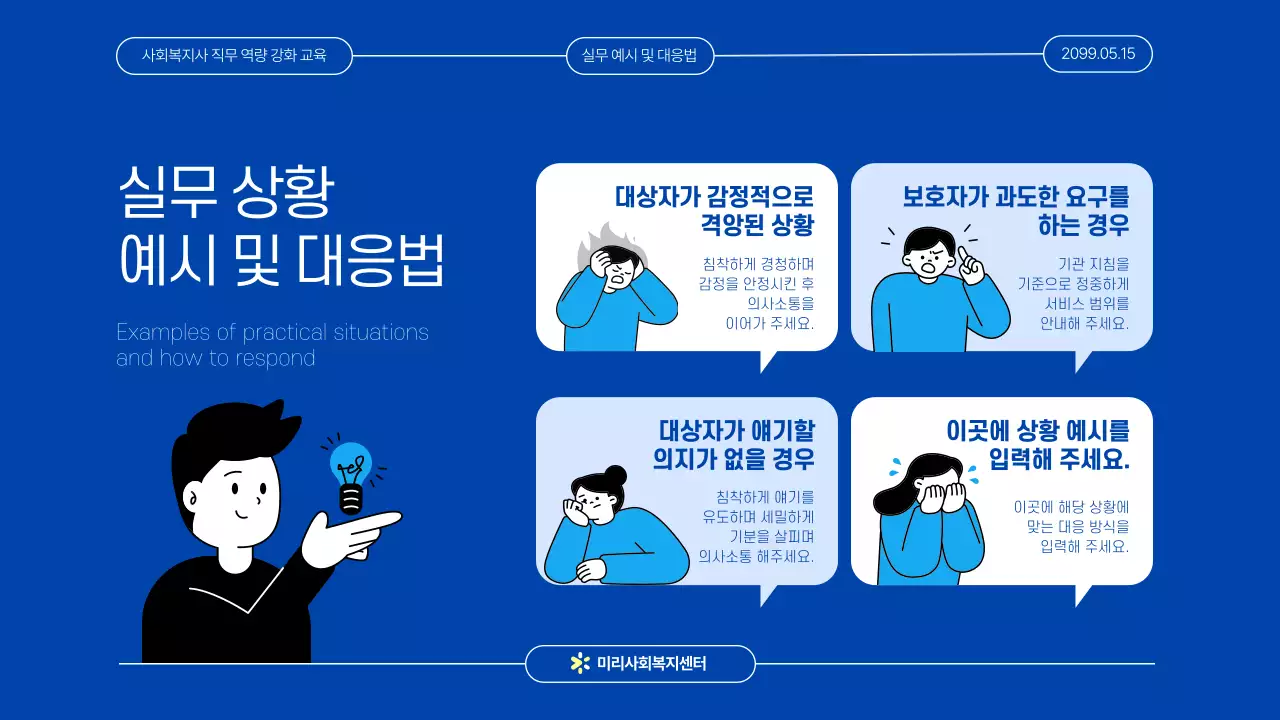 파랑 모던 교육 자료 교육