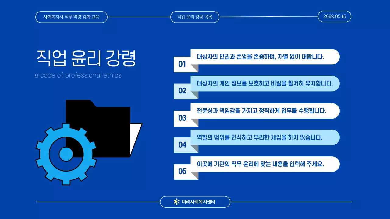 파랑 모던 교육 자료 교육
