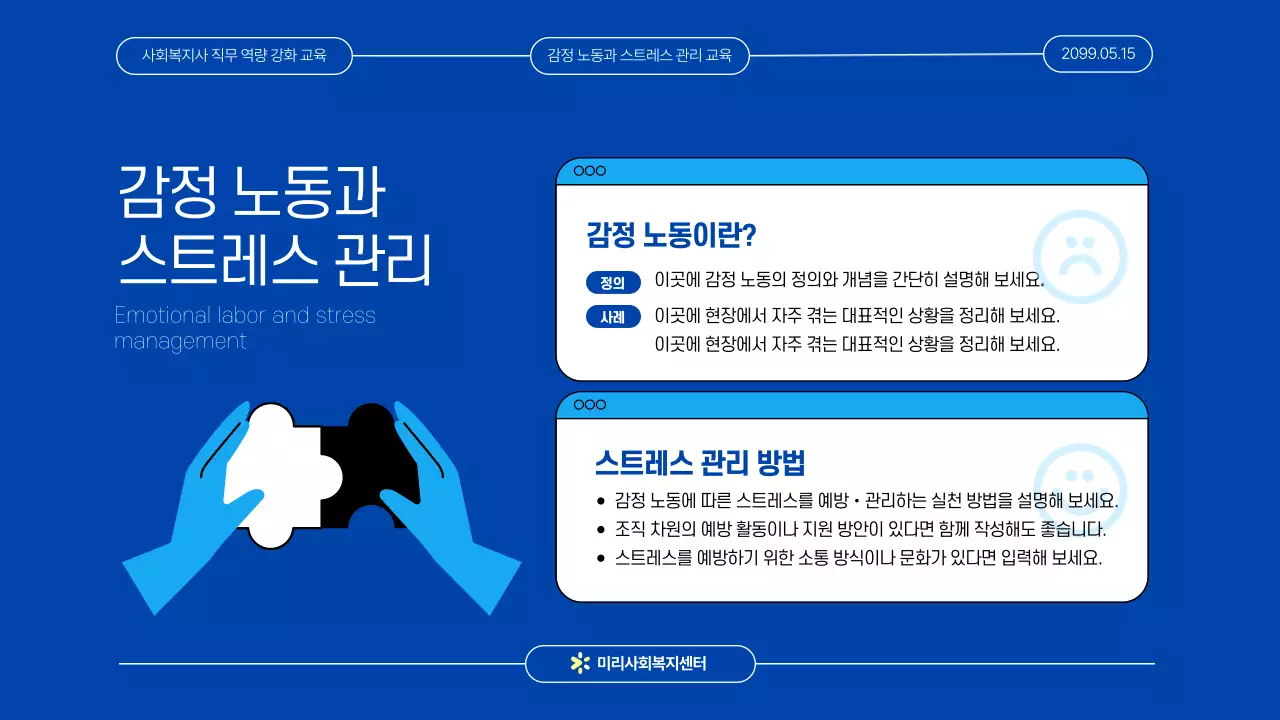 파랑 모던 교육 자료 교육