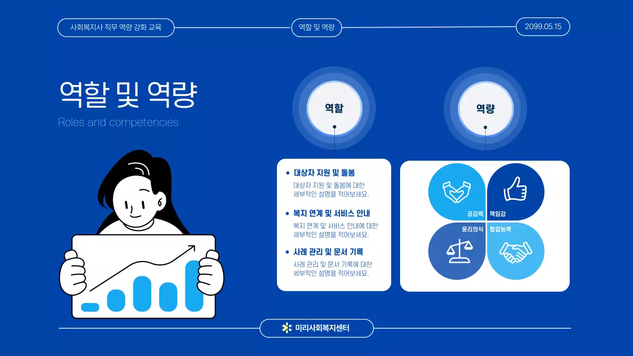 파랑 모던 교육 자료 교육