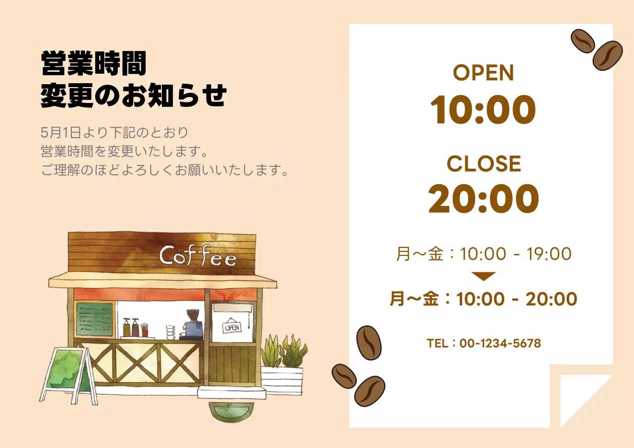 ベージュ シンプル カフェ 営業時間