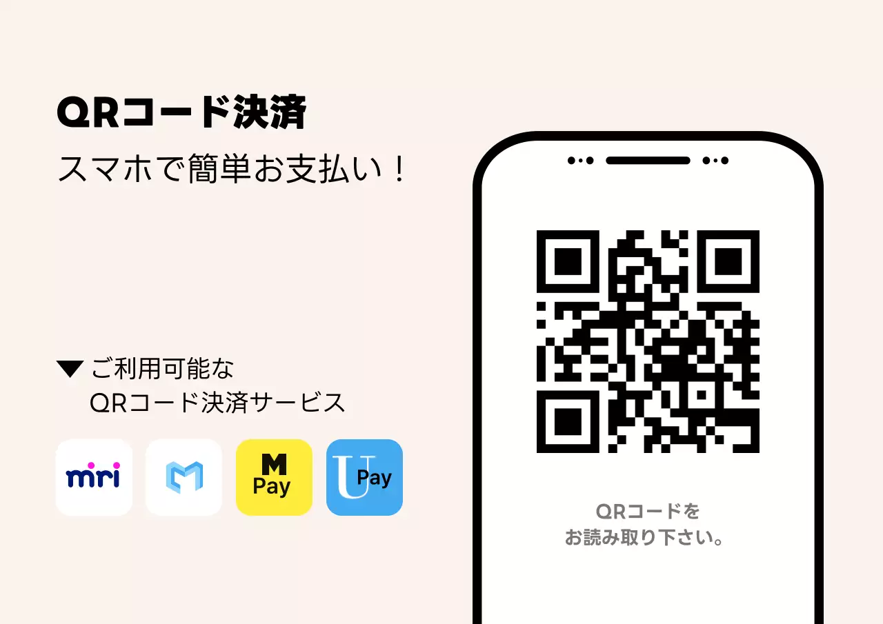 アイボリー シンプル 決済 ポスター