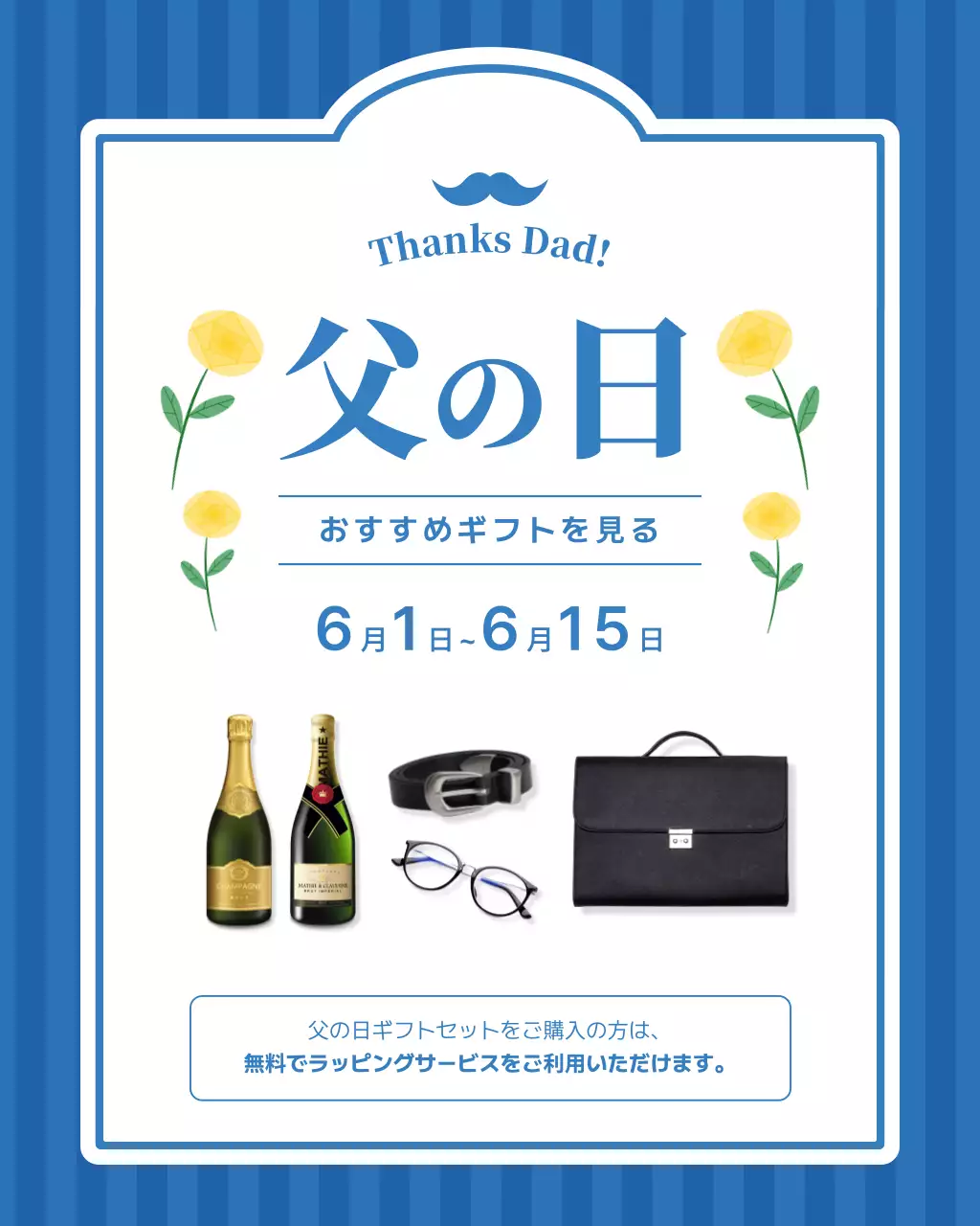 青 シンプル ギフト ポスター