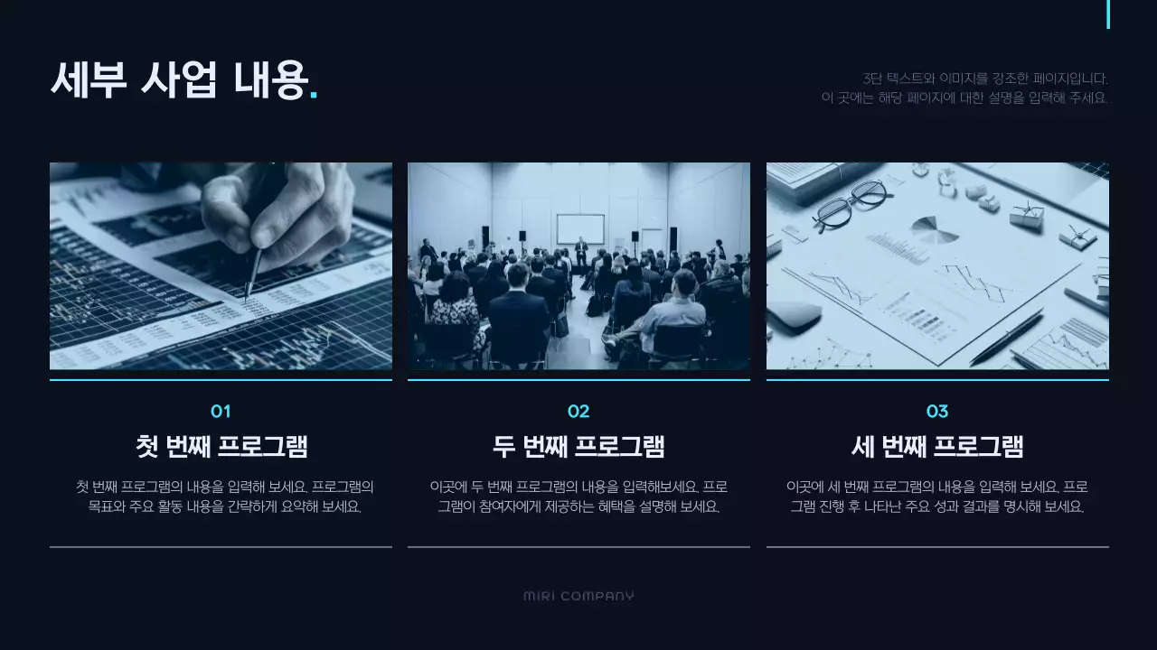 남색 모던 보고서 분석