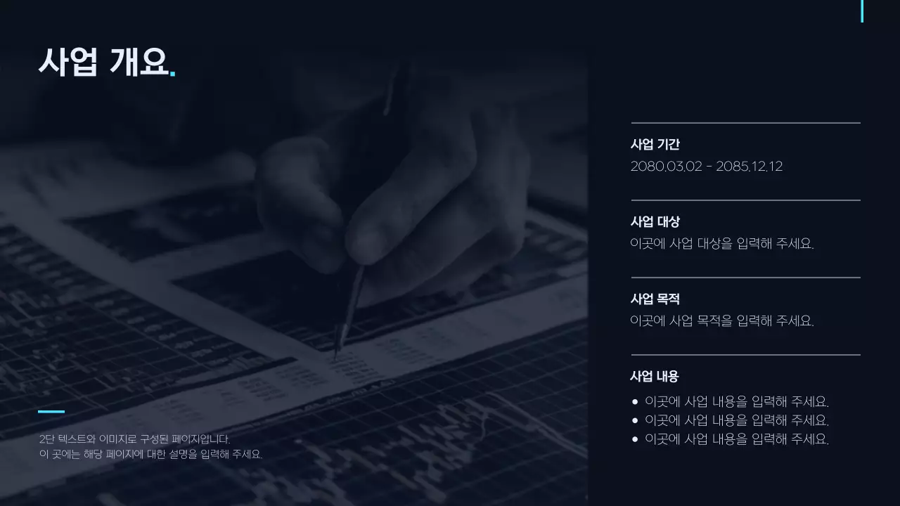 남색 모던 보고서 분석