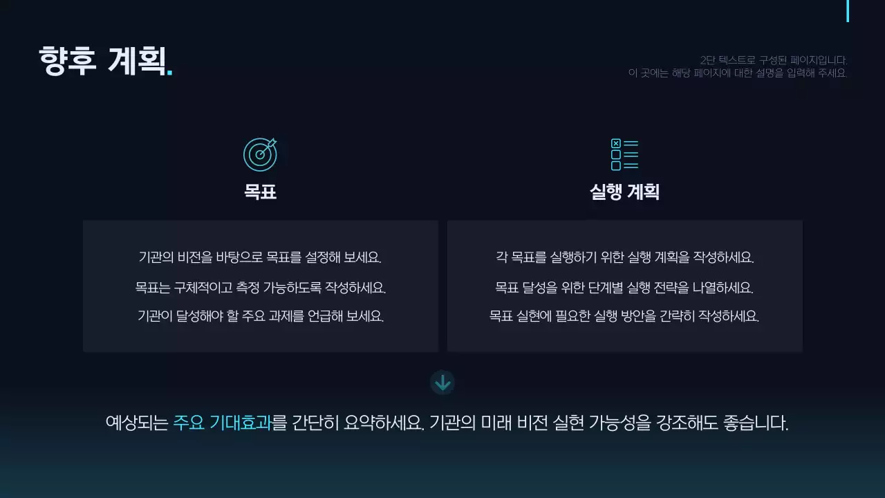 남색 모던 보고서 분석