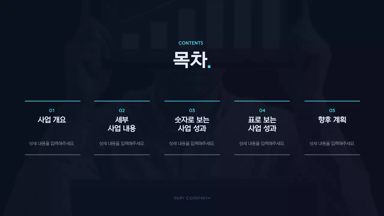 남색 모던 보고서 분석