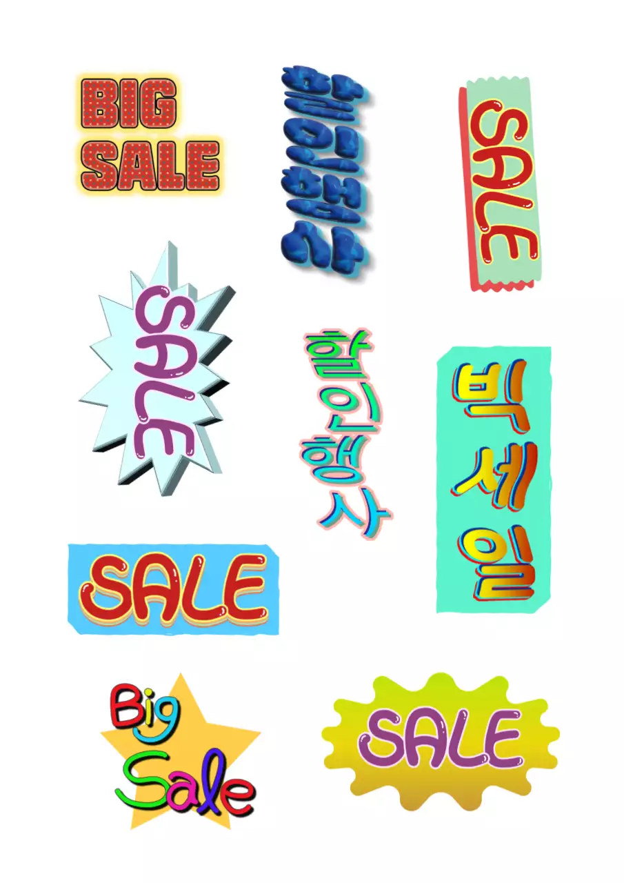 민트 키치 할인 행사 광고