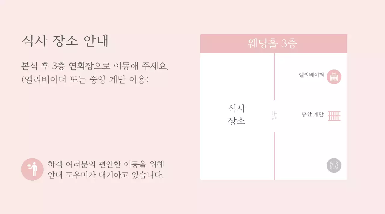 민트 핑크 심플 웨딩 식권