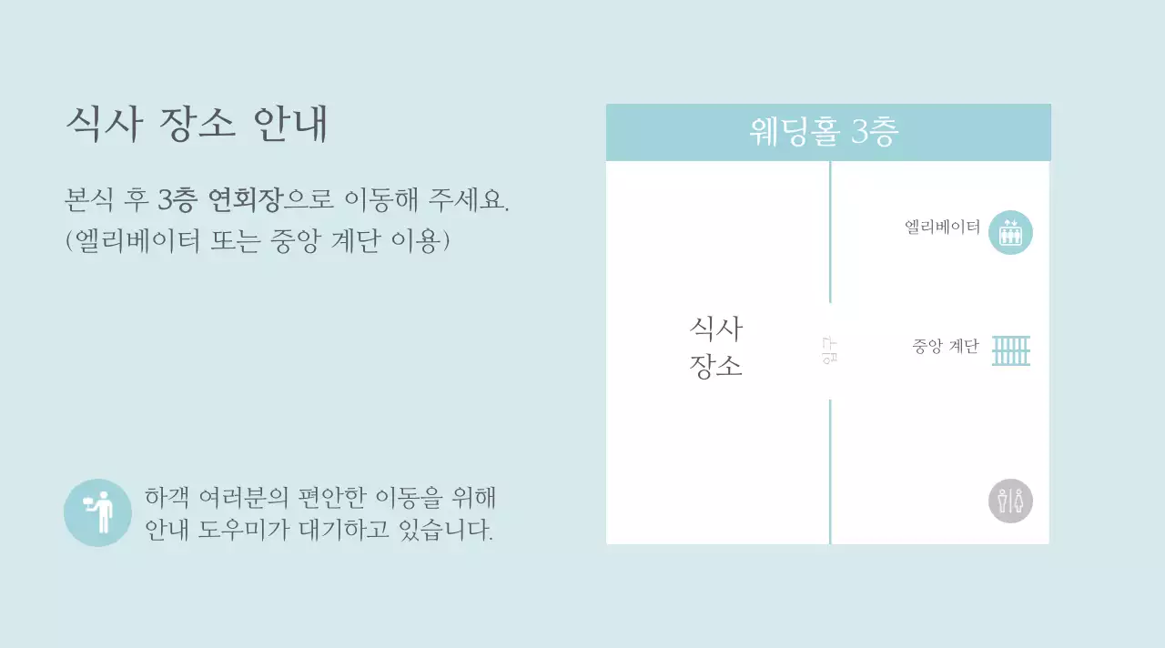 민트 핑크 심플 웨딩 식권