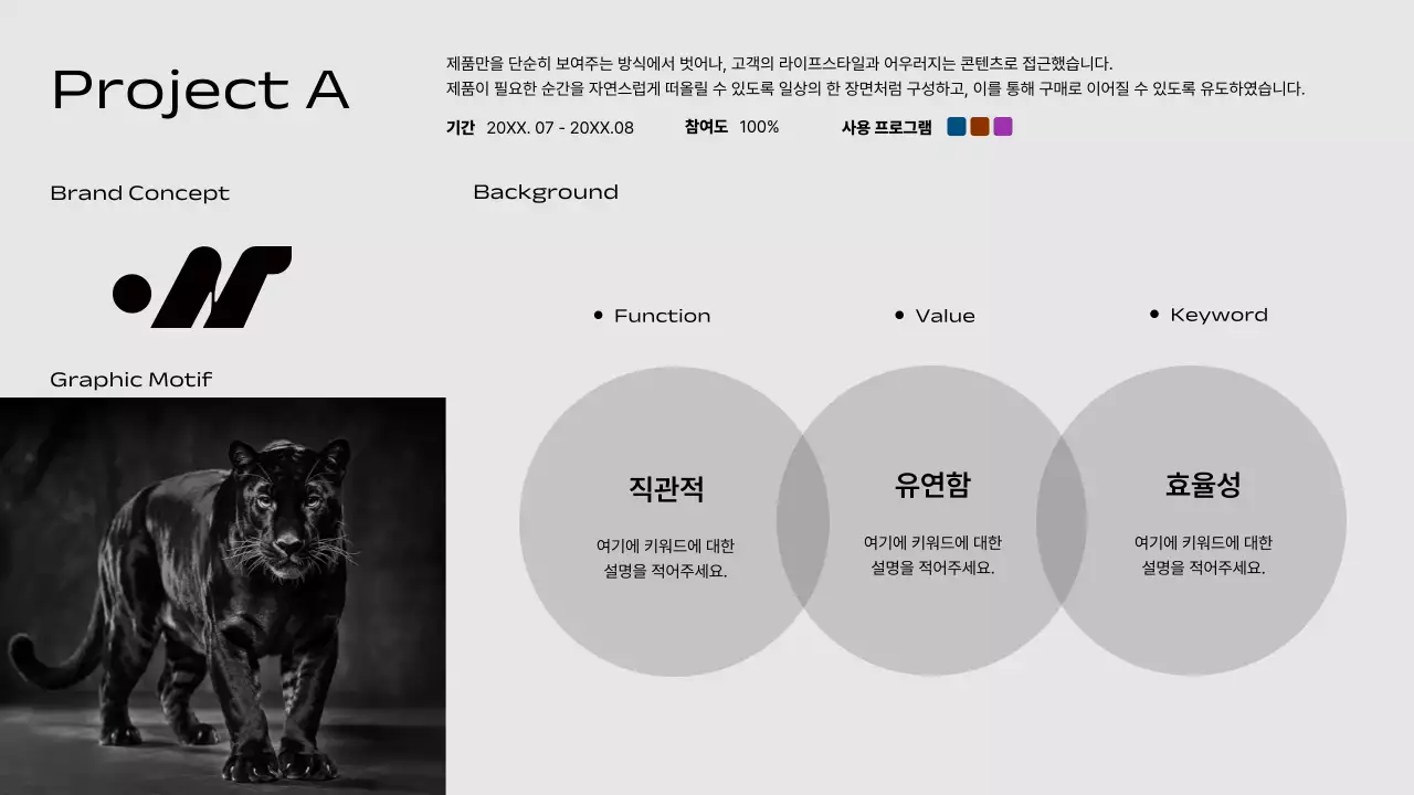 검정 깔끔 그래픽 포트폴리오