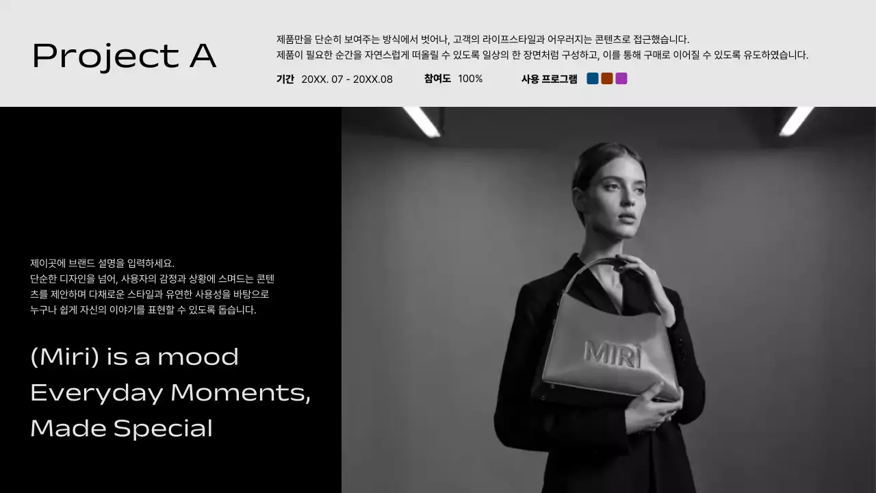 검정 깔끔 그래픽 포트폴리오