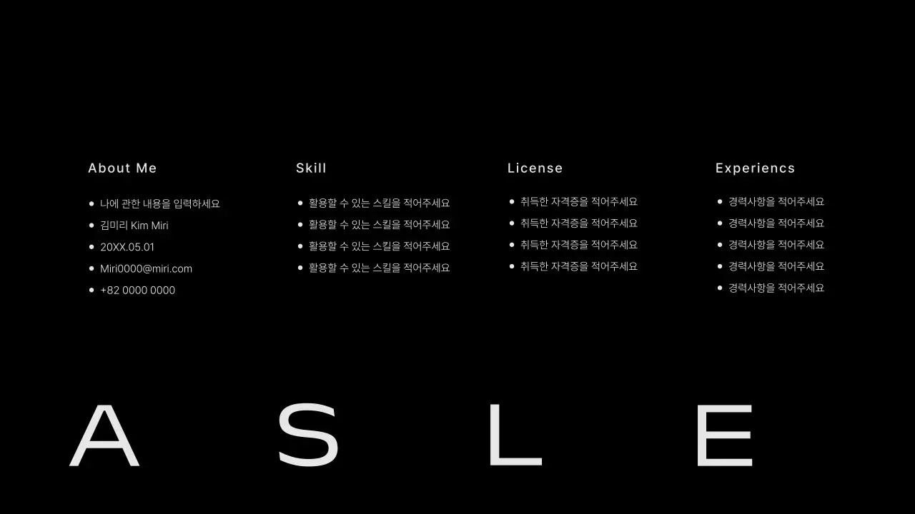 검정 깔끔 그래픽 포트폴리오