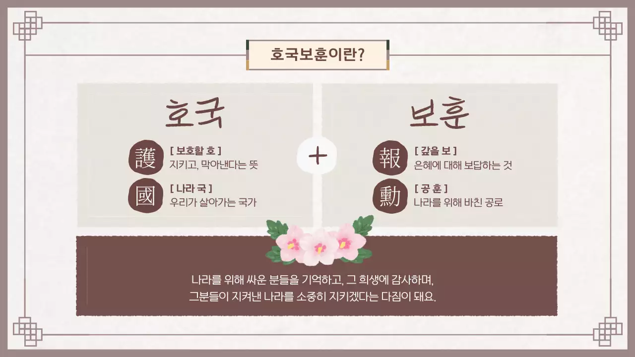 베이지 전통 교육 자료 계기교육