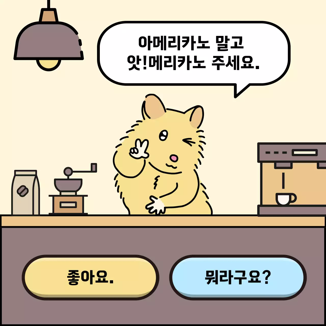 베이지 개그 카페 만화