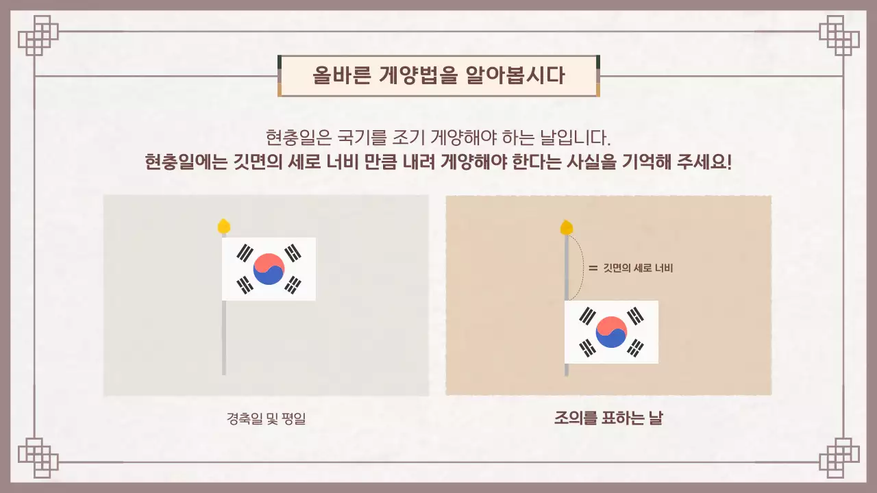 베이지 전통 교육 자료 계기교육