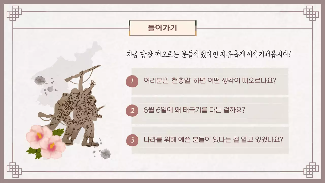 베이지 전통 교육 자료 계기교육