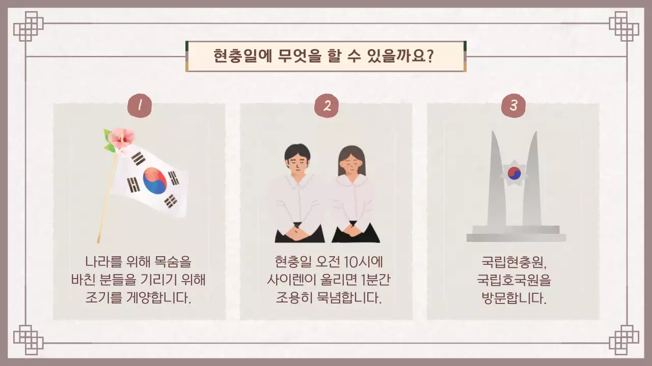 베이지 전통 교육 자료 계기교육