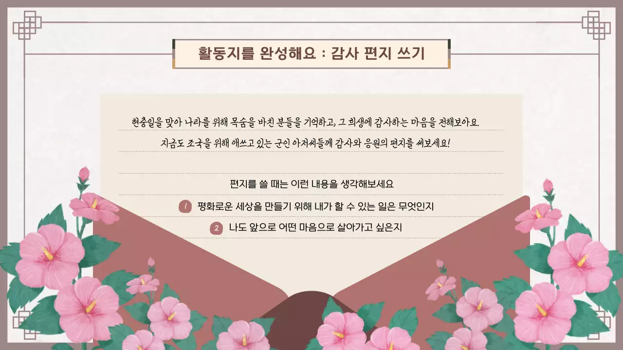 베이지 전통 교육 자료 계기교육