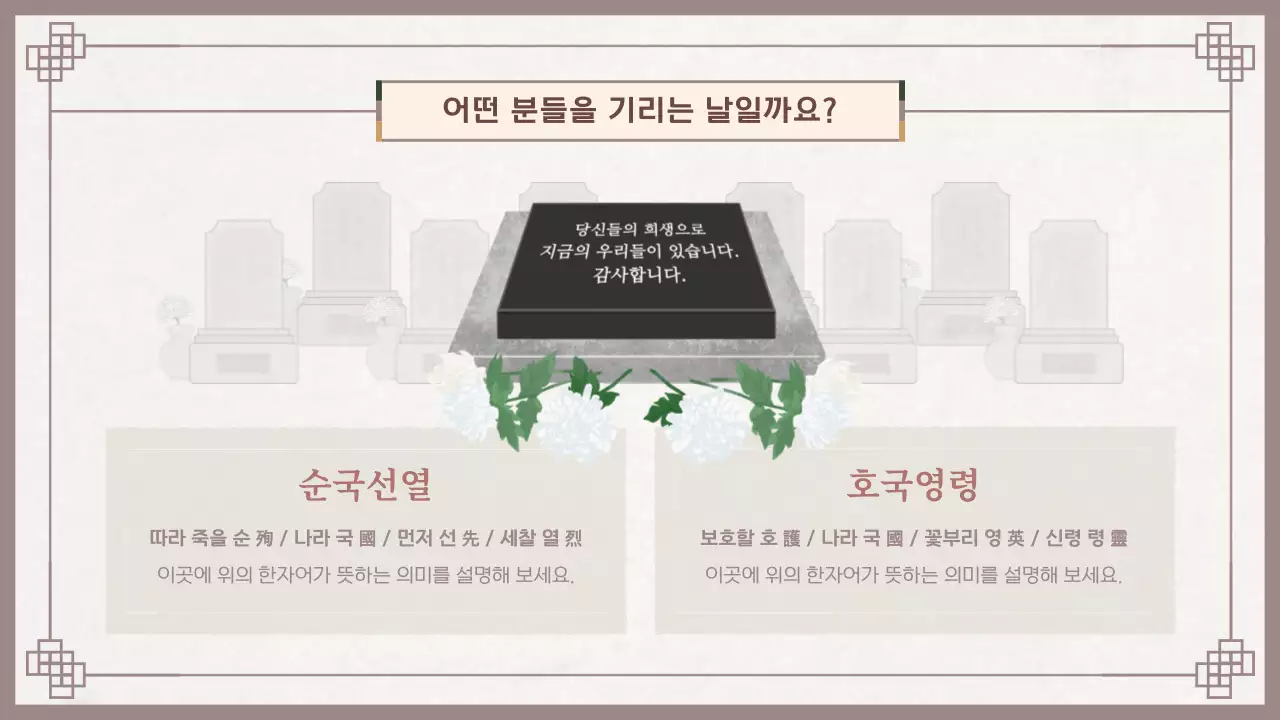 베이지 전통 교육 자료 계기교육