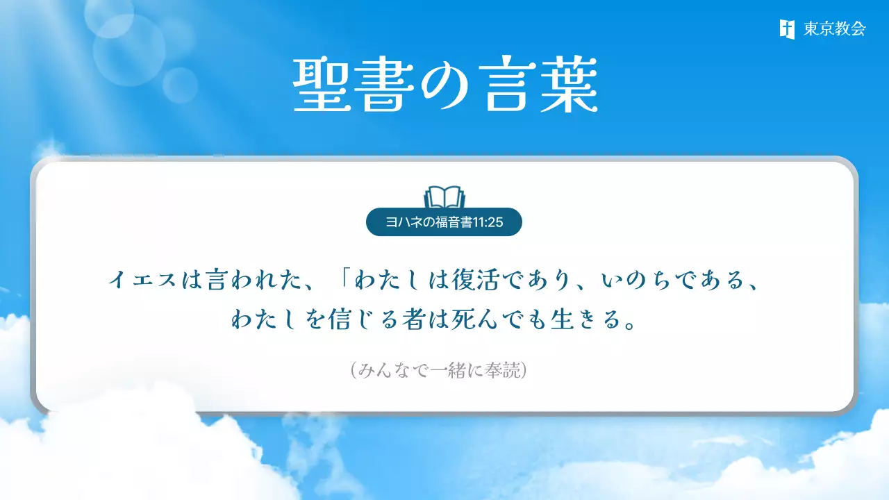 青 シンプル 宗教 お知らせ