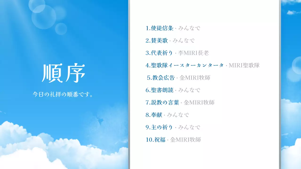 青 シンプル 宗教 お知らせ