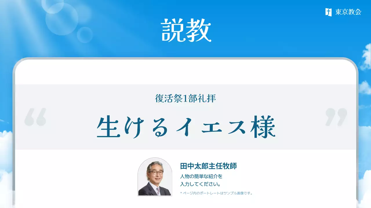 青 シンプル 宗教 お知らせ