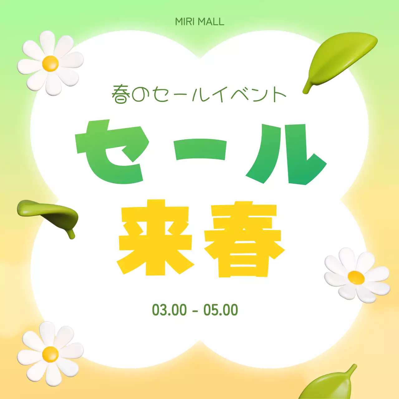 カラフル ポップ イベント サムネイル