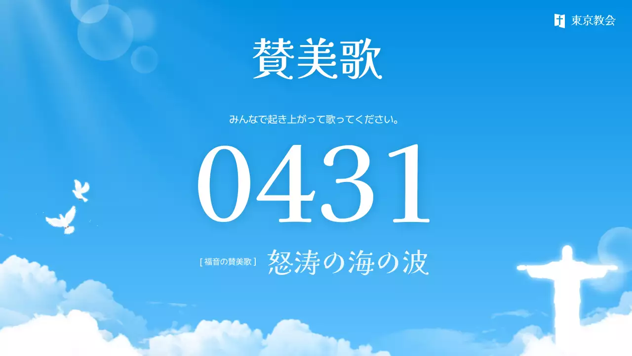 青 シンプル 宗教 お知らせ