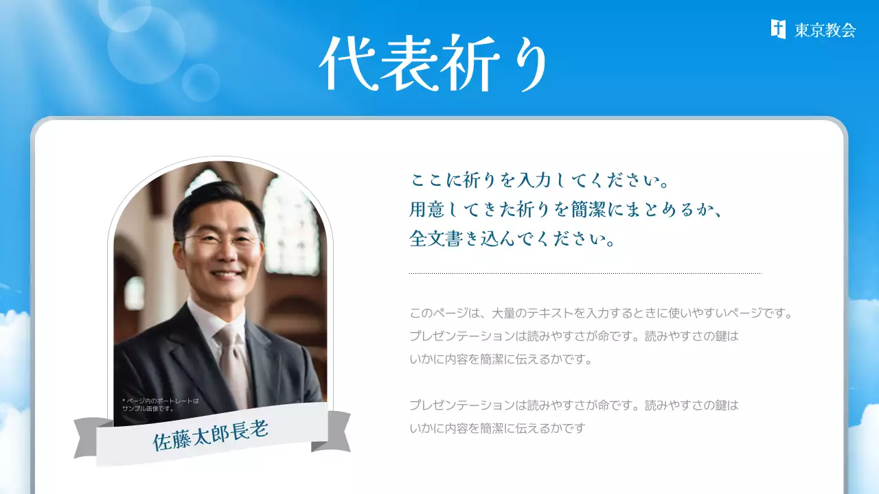 青 シンプル 宗教 お知らせ