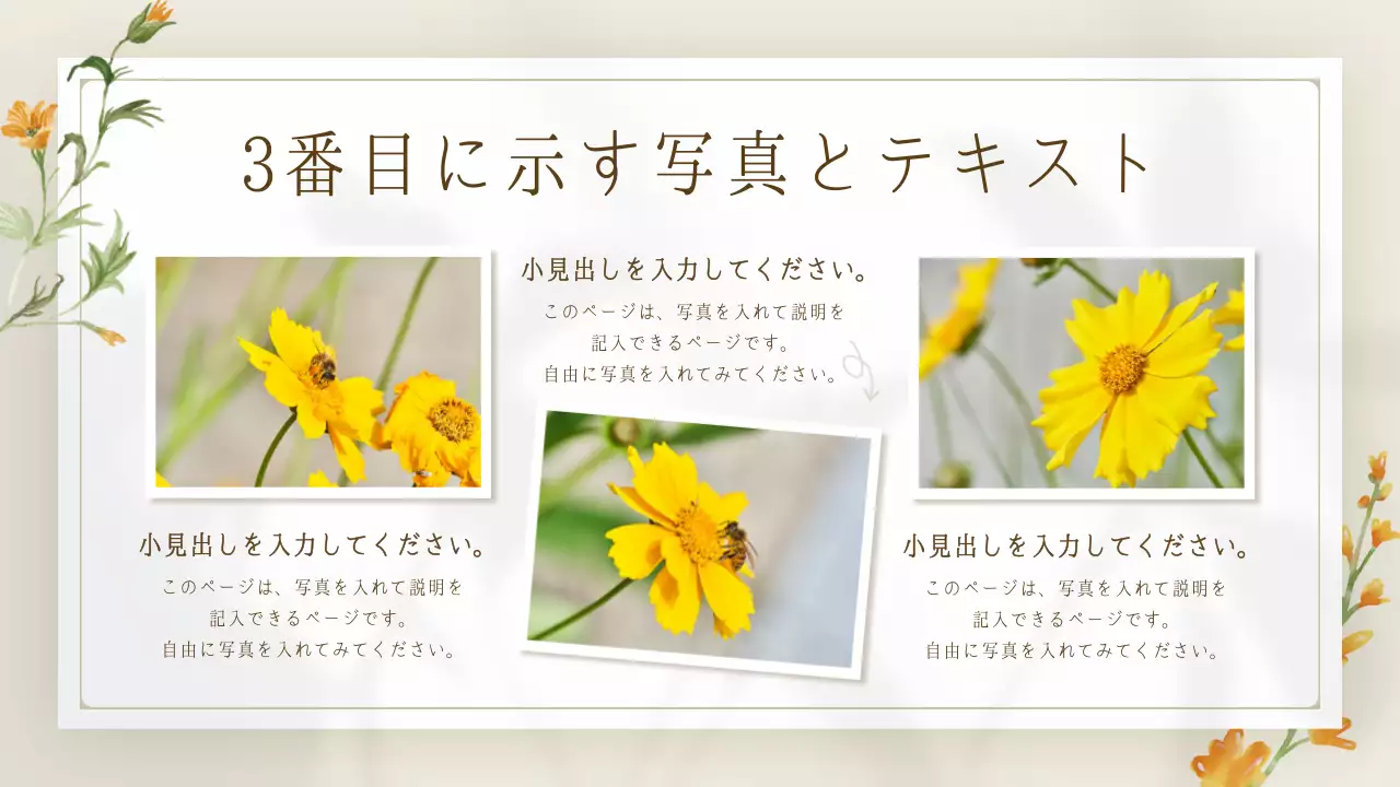 黄色 シンプル プレゼンテーション プラン