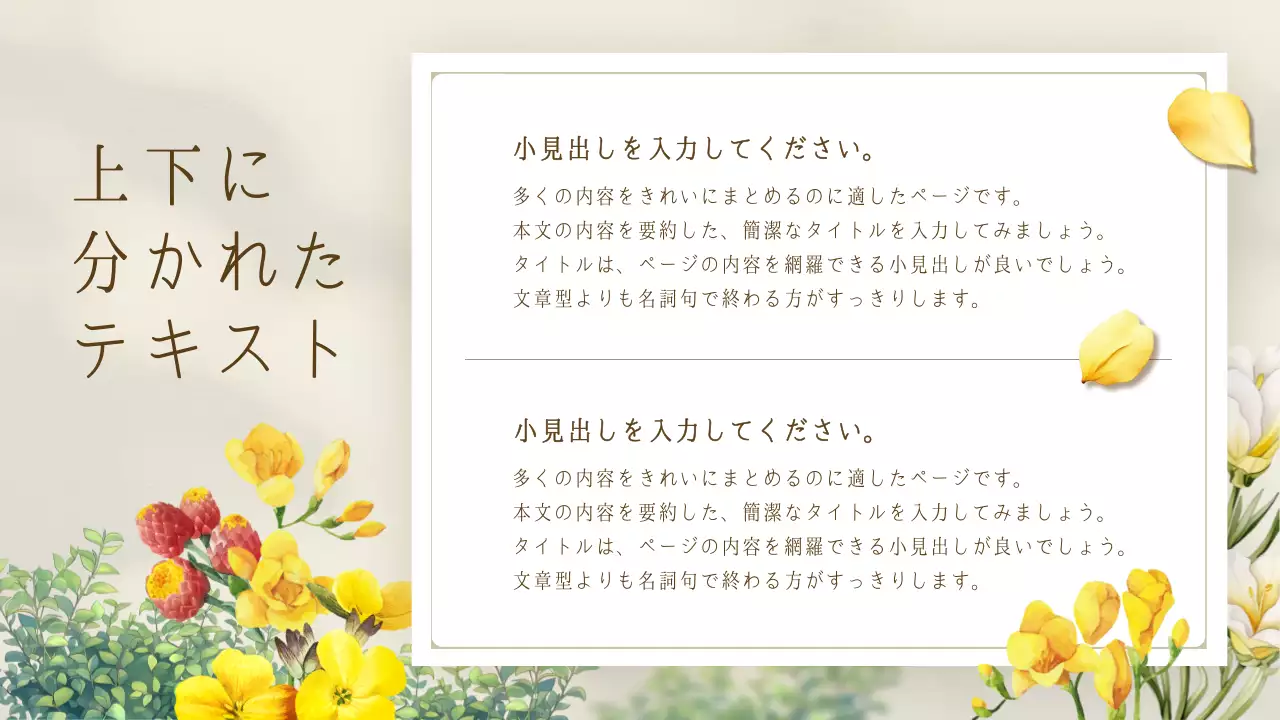 黄色 シンプル プレゼンテーション プラン