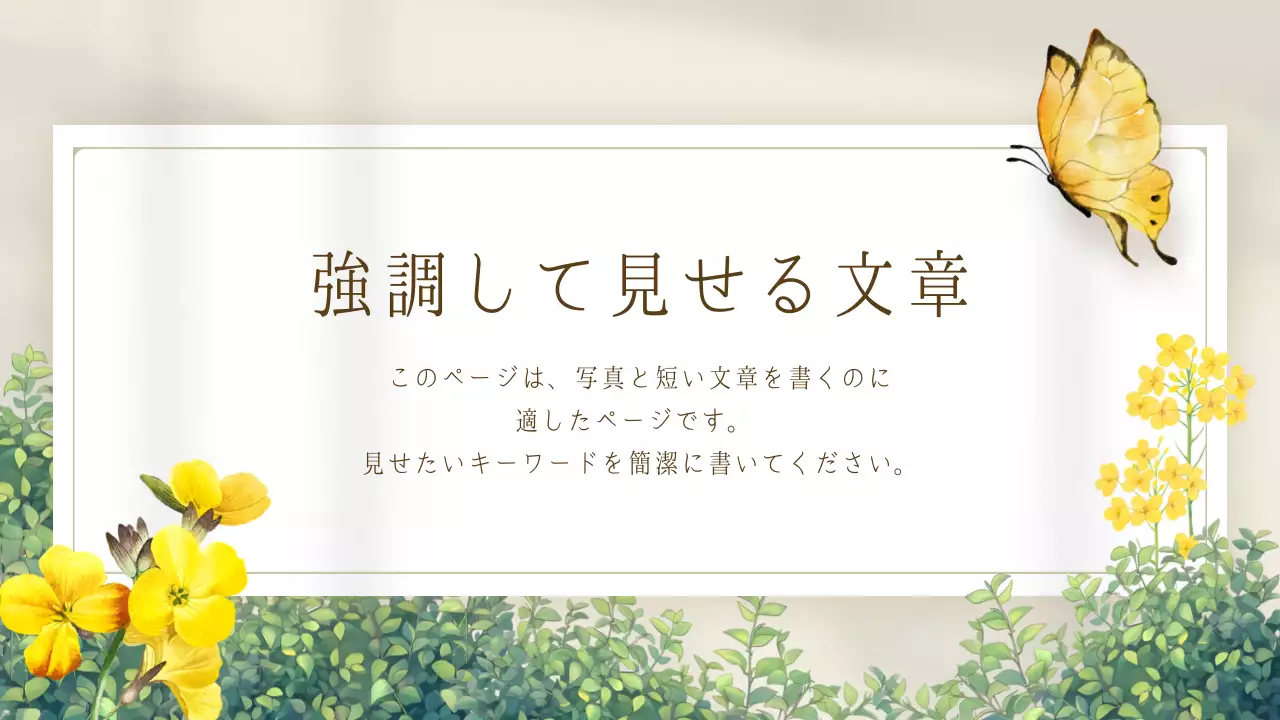 黄色 シンプル プレゼンテーション プラン