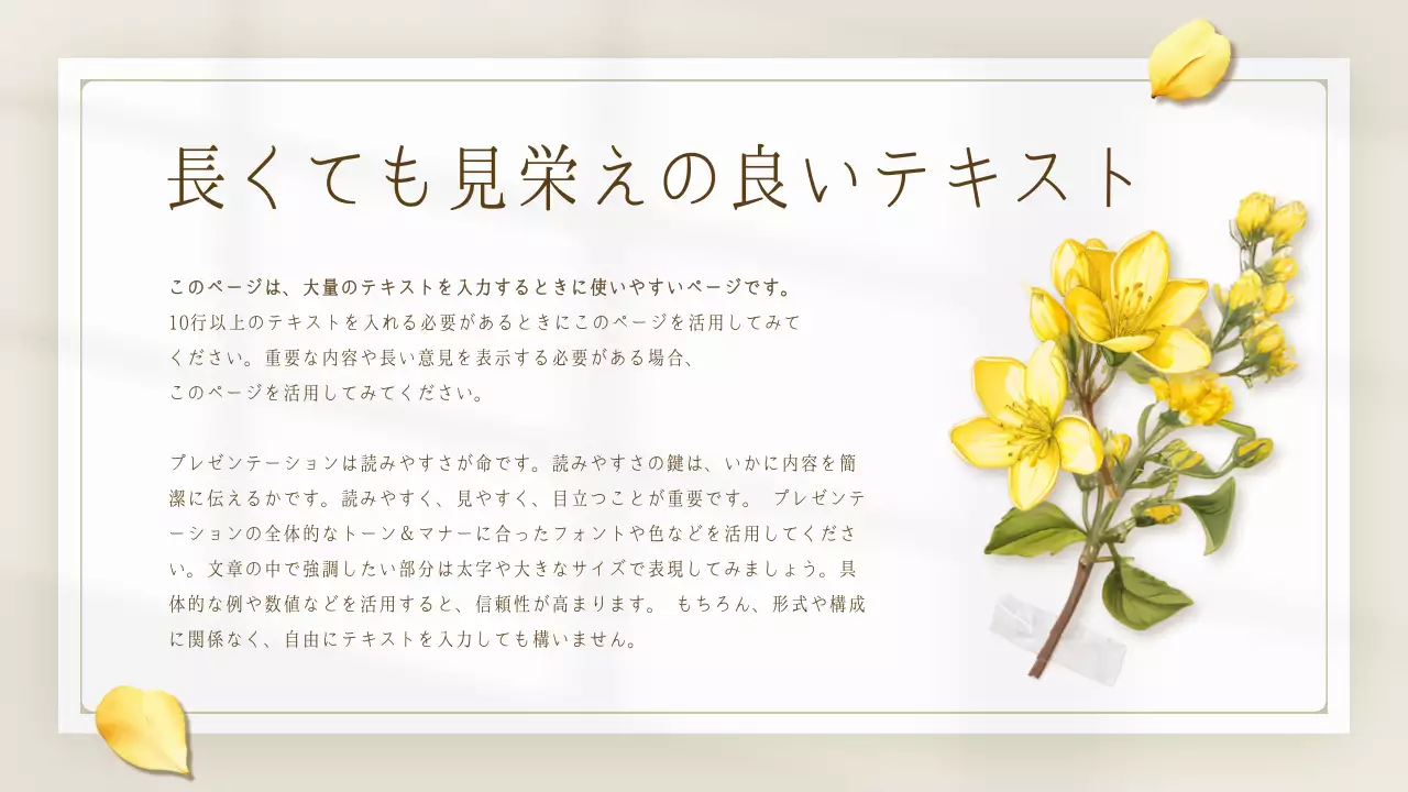 黄色 シンプル プレゼンテーション プラン