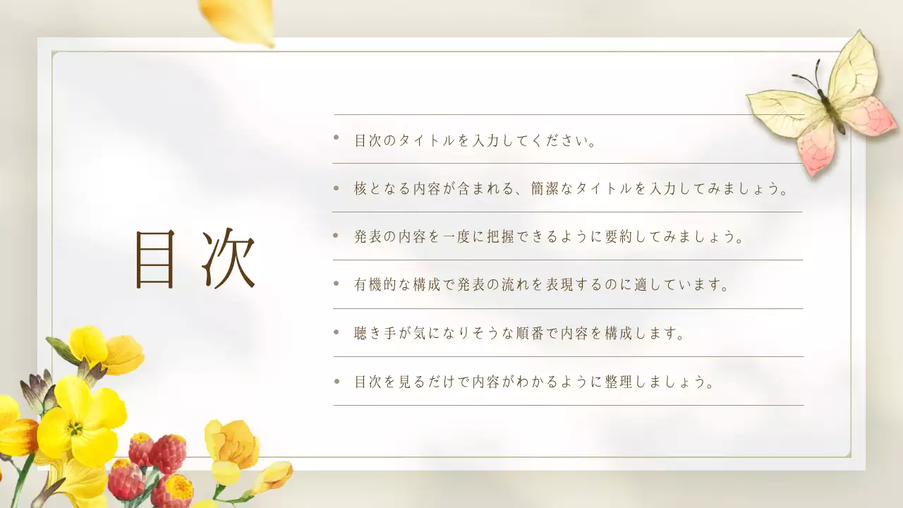 黄色 シンプル プレゼンテーション プラン