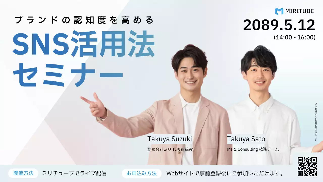 青 シンプル セミナー サムネイル