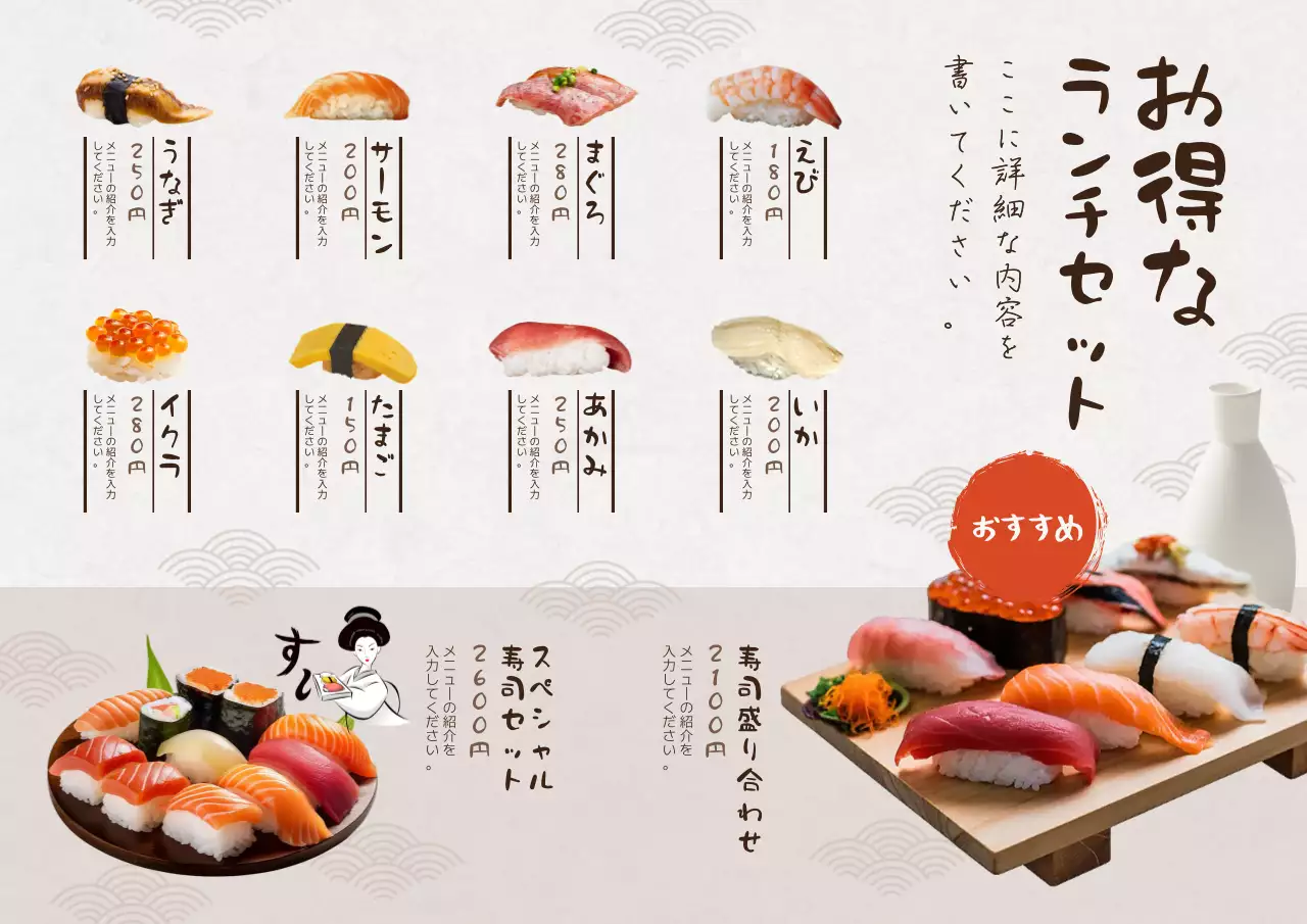 白黒 シンプル 寿司 メニュー