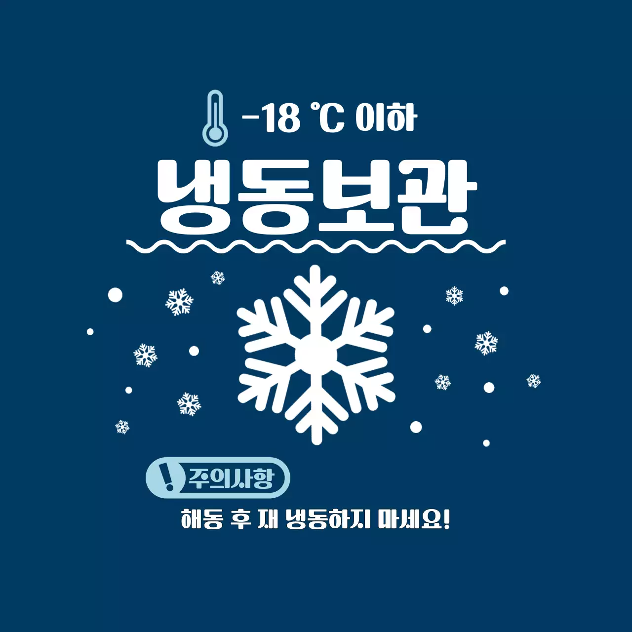 남색 심플 보관 방법 안내