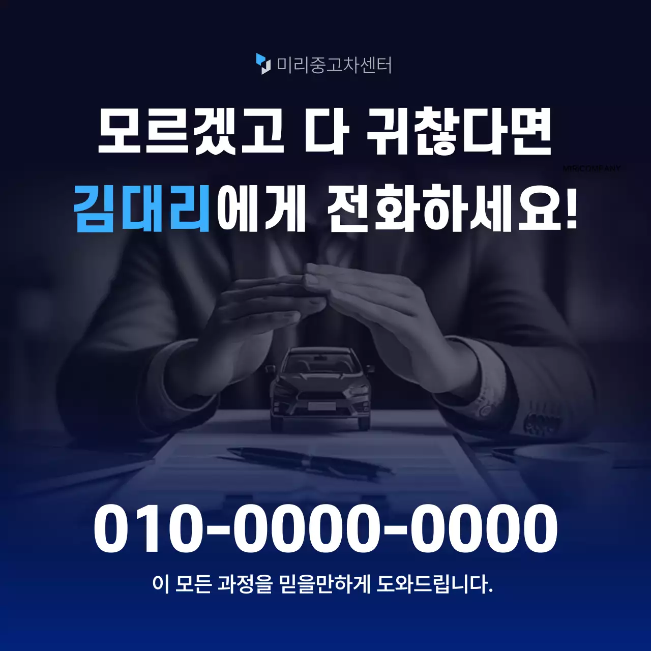 파랑 모던 자동차 광고
