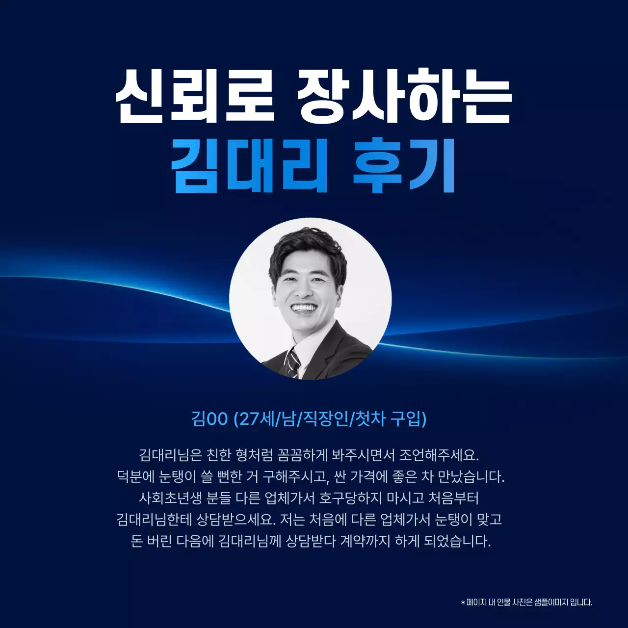 파랑 모던 자동차 광고