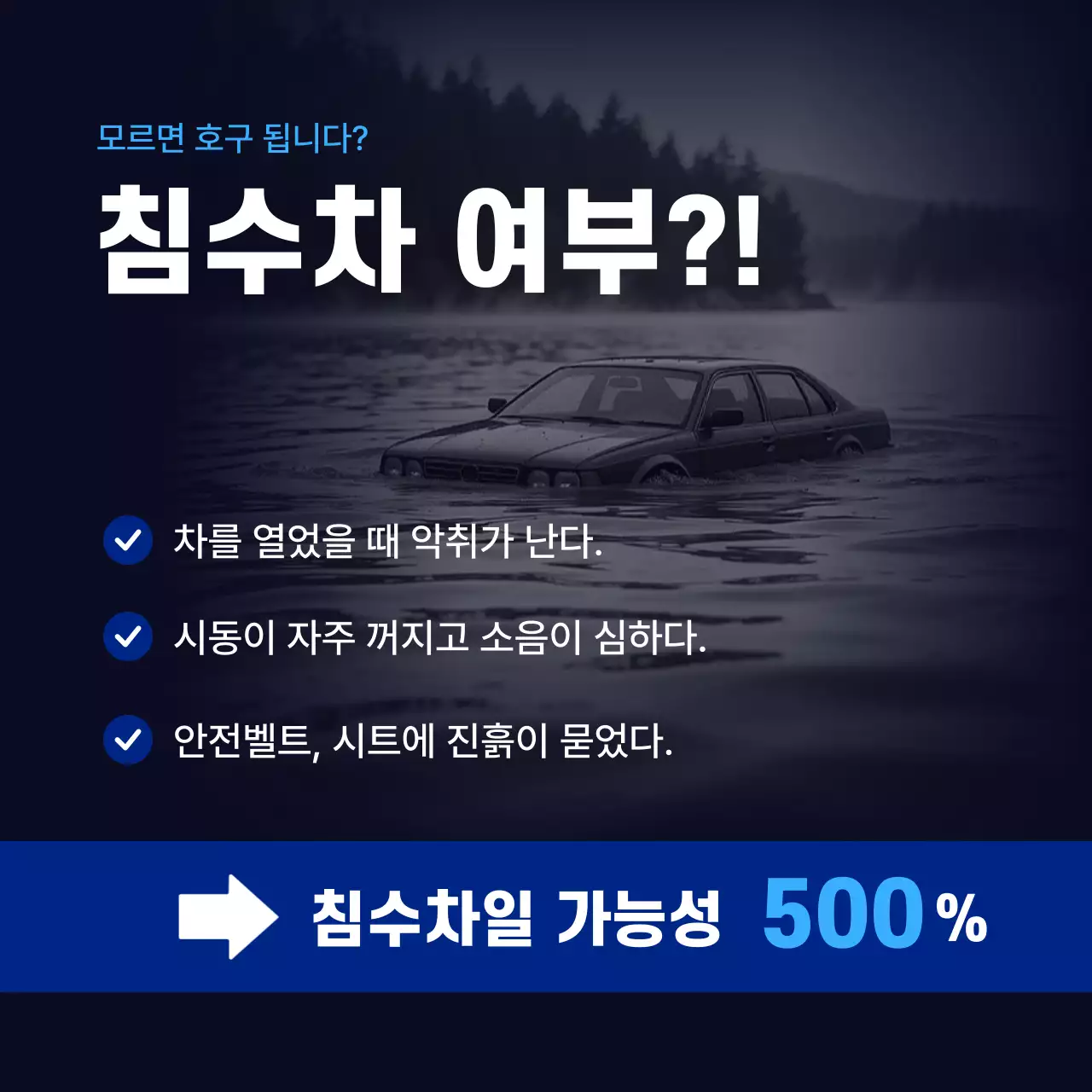 파랑 모던 자동차 광고