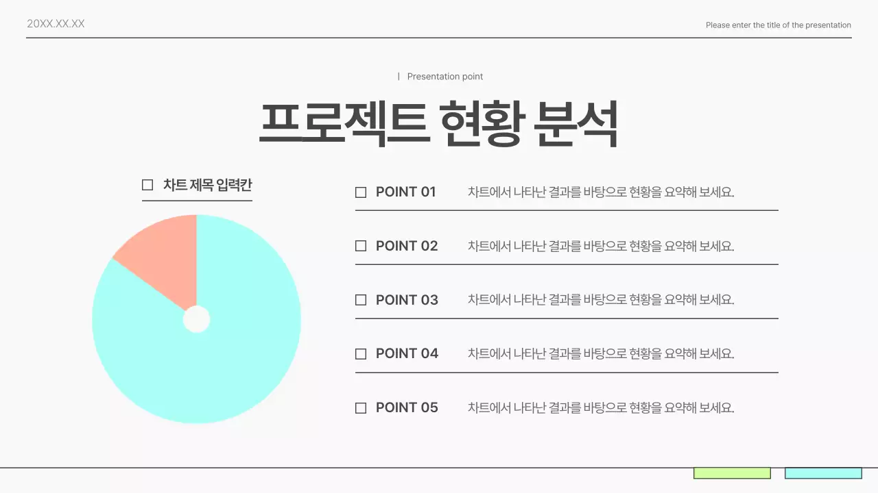 회색의 심플한 비즈니스 제안서