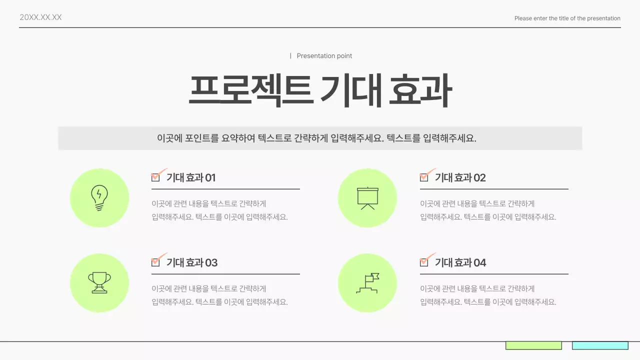 회색의 심플한 비즈니스 제안서