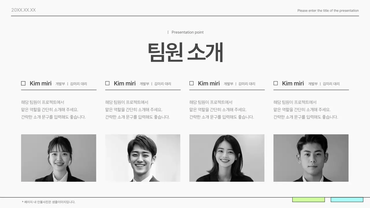 회색의 심플한 비즈니스 제안서