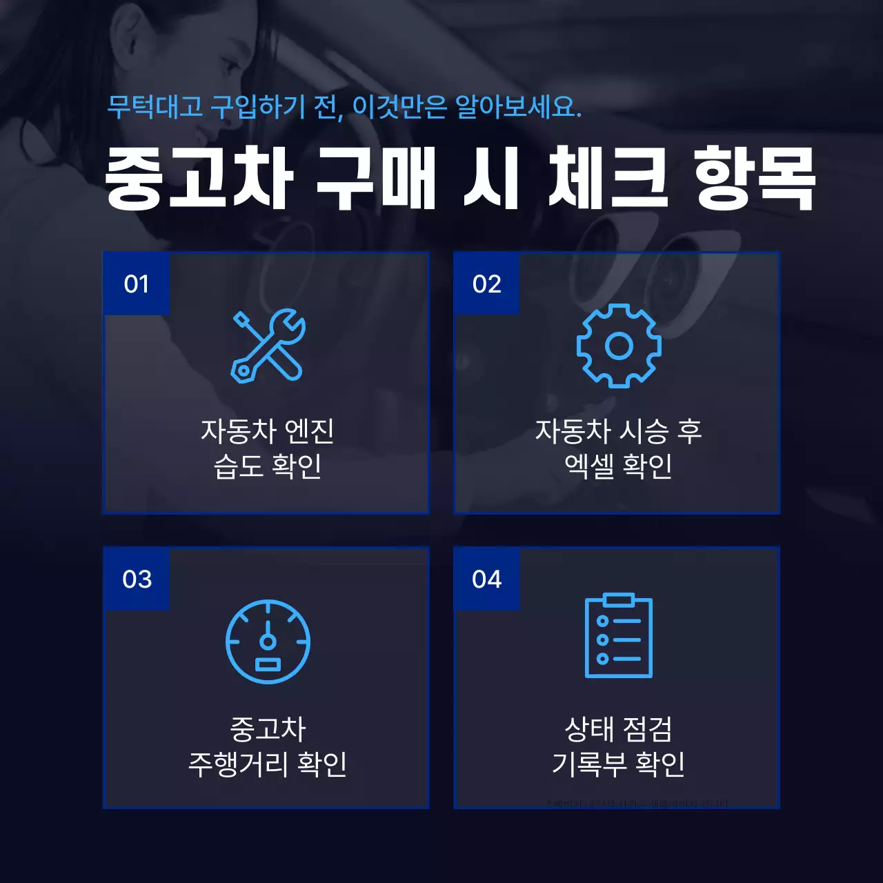 파랑 모던 자동차 광고