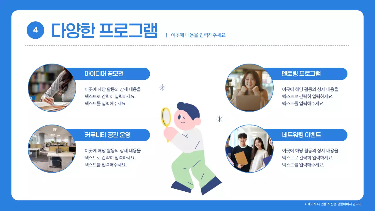 파랑과 연두의 키치한 지원사업 안내서