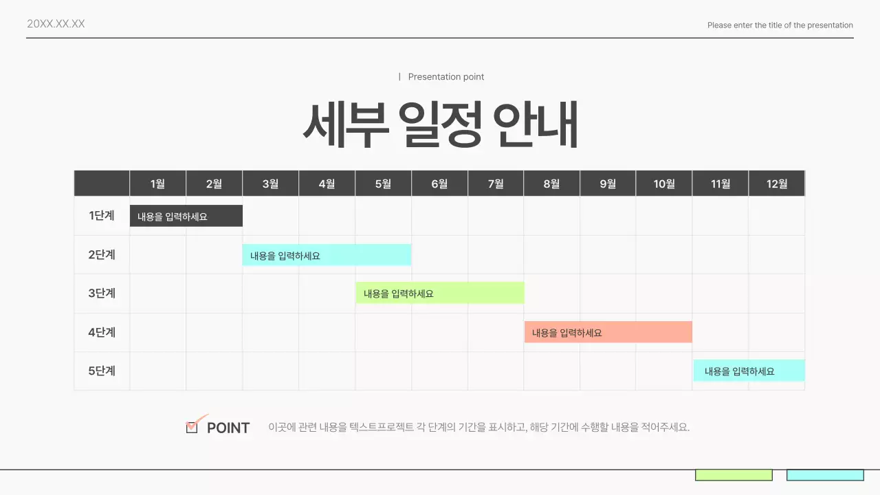 회색의 심플한 비즈니스 제안서